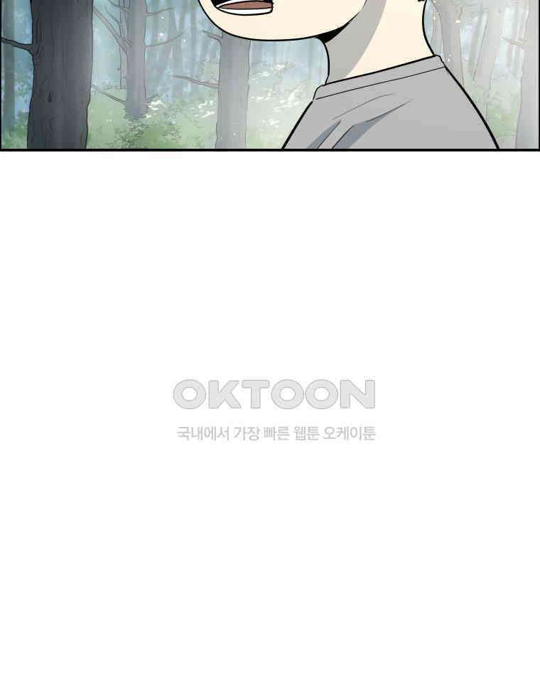 도깨비언덕에 왜 왔니? 2부 해수 101 40
