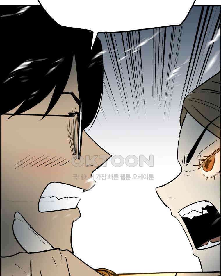 도깨비언덕에 왜 왔니? 2부 해수 101 43