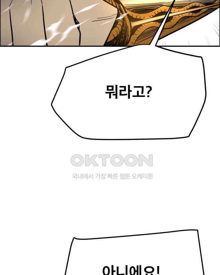 도깨비언덕에 왜 왔니? 2부 해수 101 44
