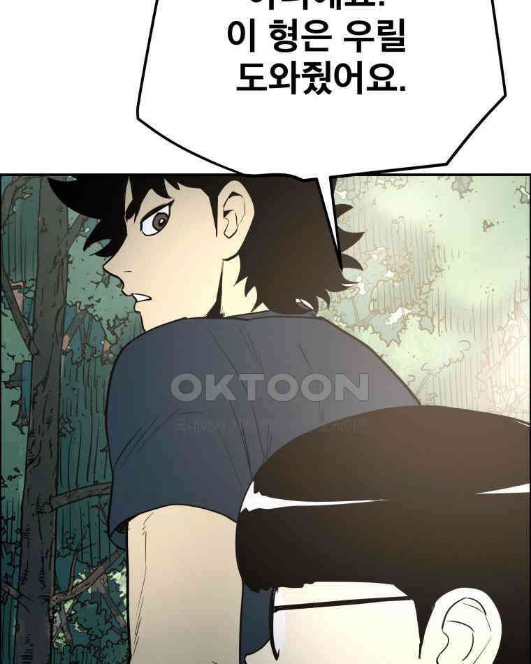 도깨비언덕에 왜 왔니? 2부 해수 101 45
