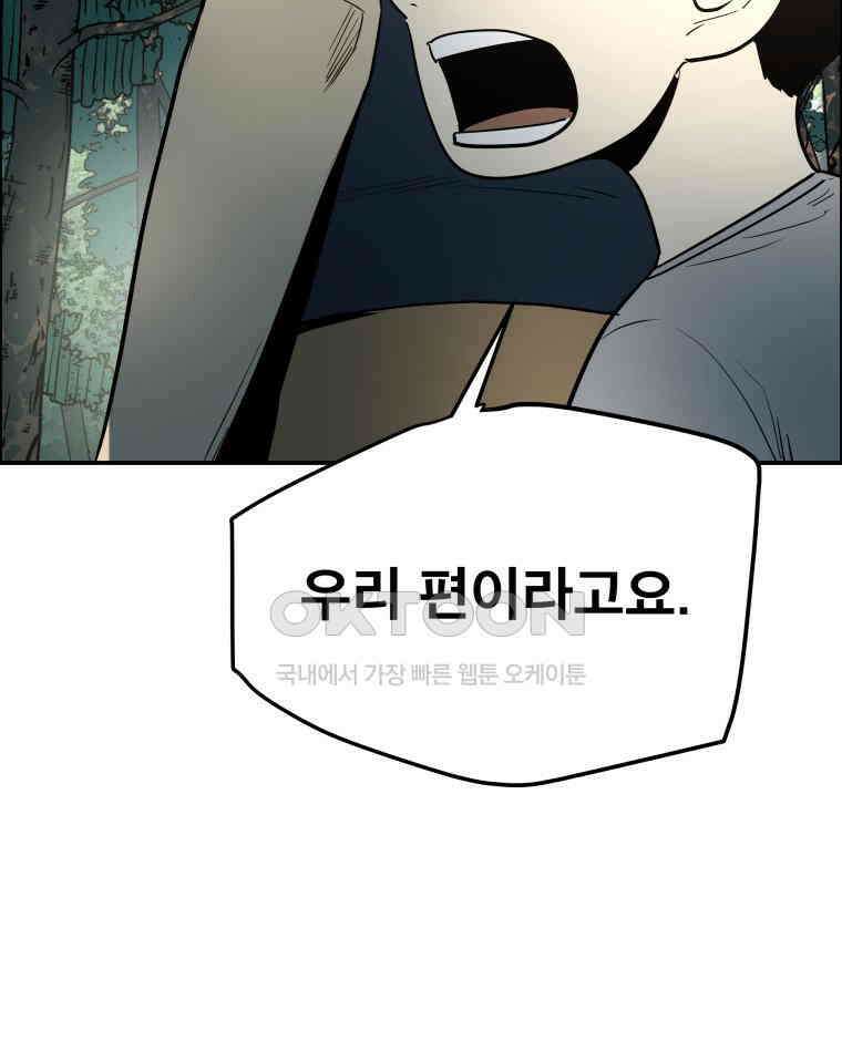 도깨비언덕에 왜 왔니? 2부 해수 101 46