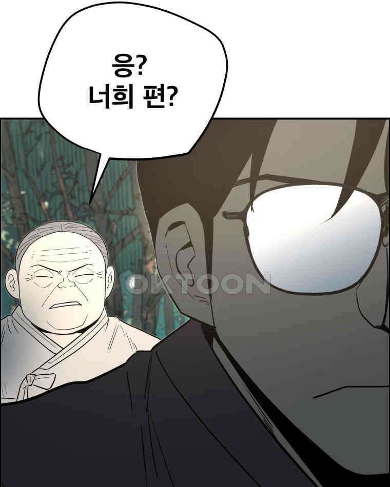 도깨비언덕에 왜 왔니? 2부 해수 101 47