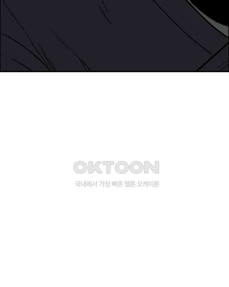 도깨비언덕에 왜 왔니? 2부 해수 101 48