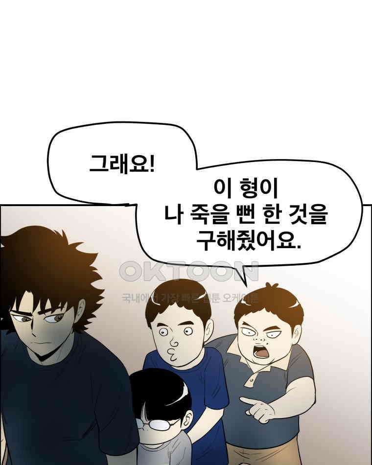 도깨비언덕에 왜 왔니? 2부 해수 101 49