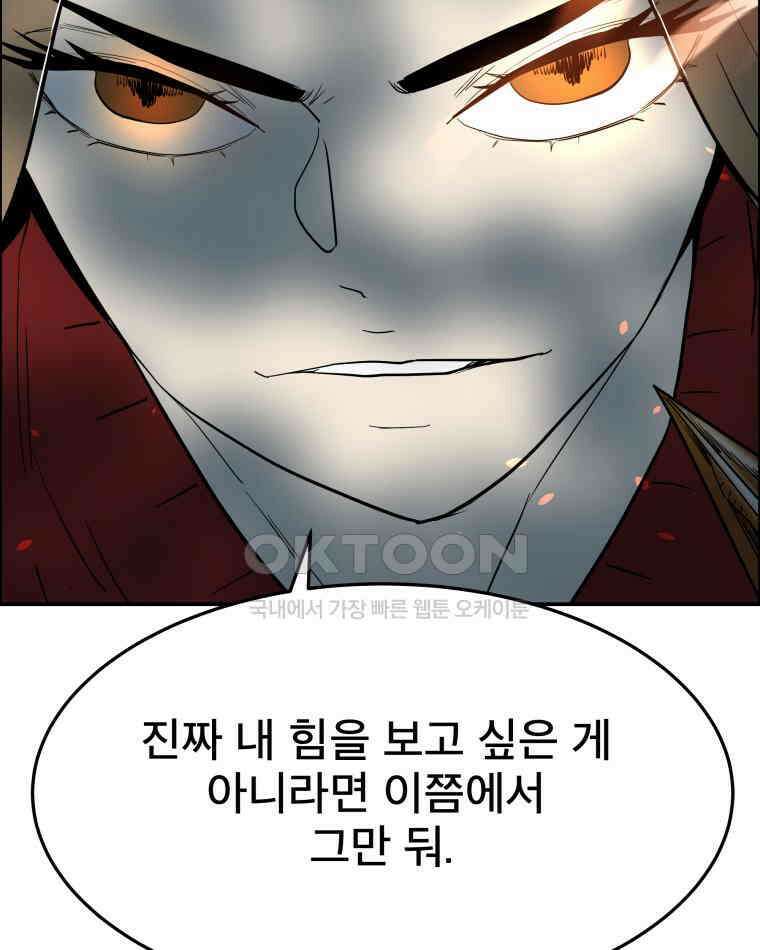도깨비언덕에 왜 왔니? 2부 해수 101 51