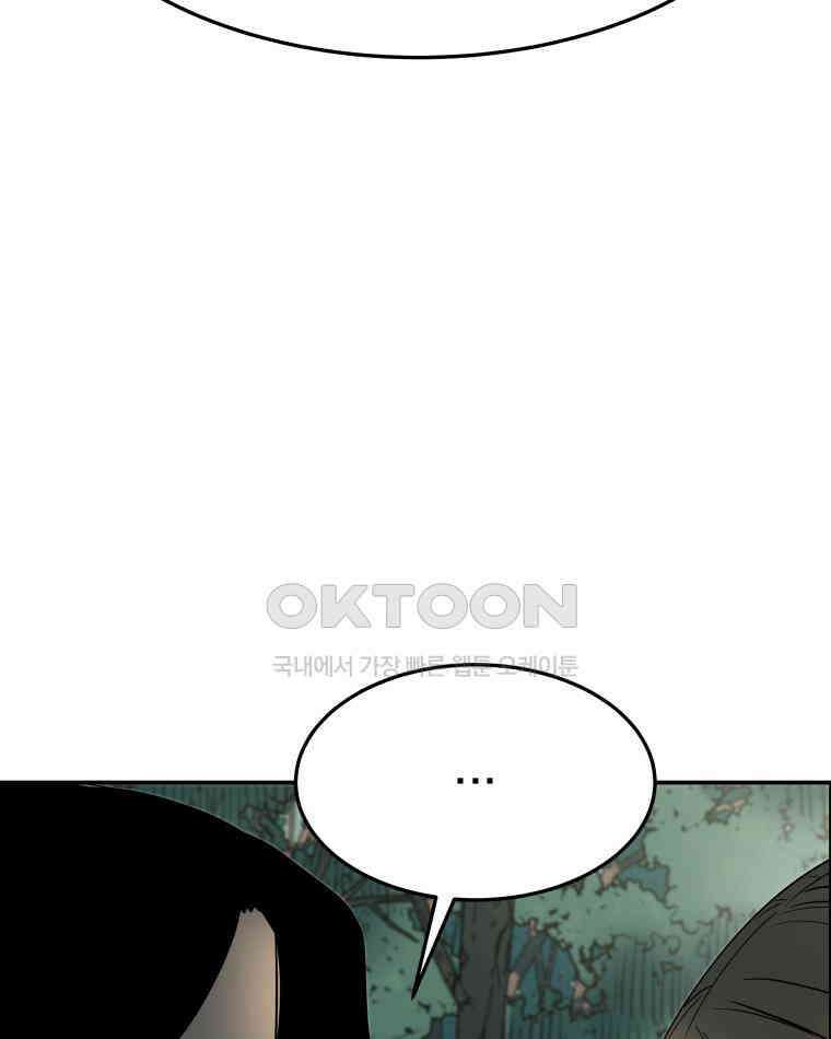 도깨비언덕에 왜 왔니? 2부 해수 101 52