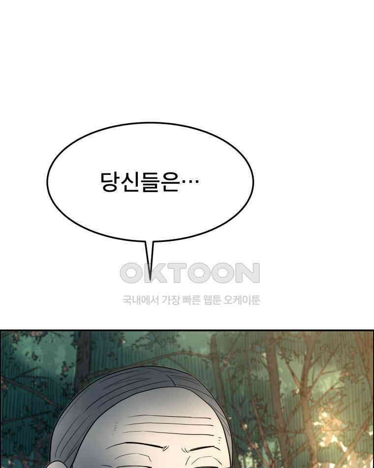 도깨비언덕에 왜 왔니? 2부 해수 101 54