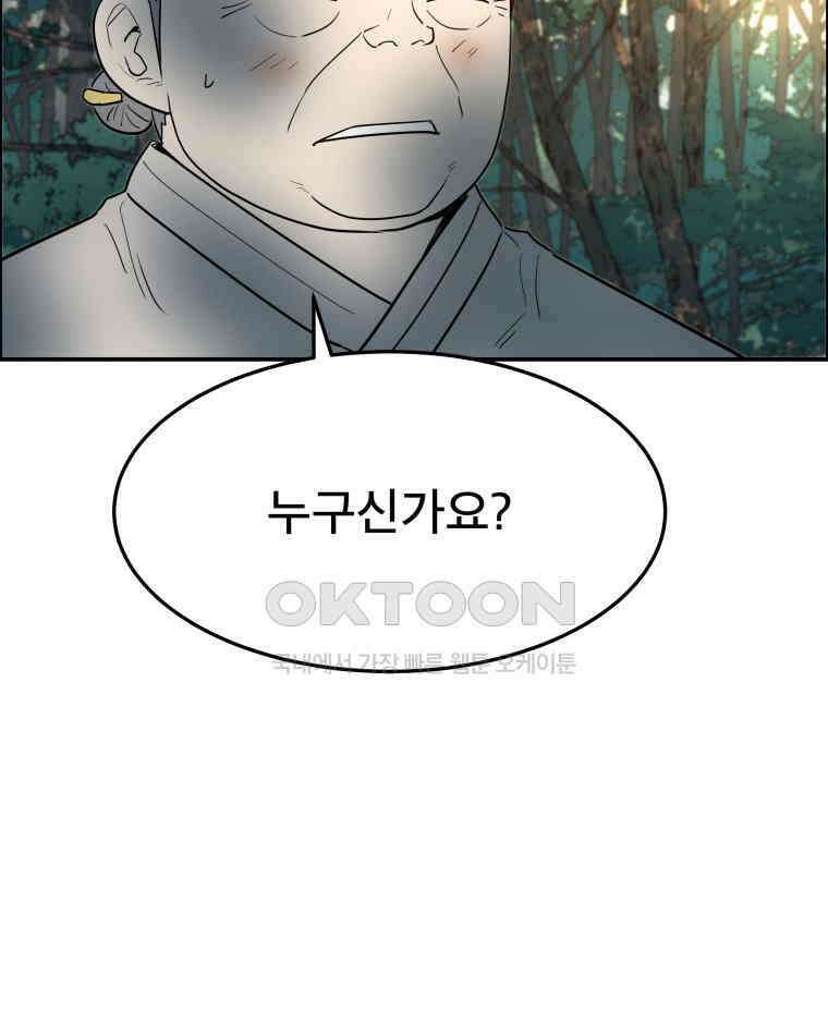 도깨비언덕에 왜 왔니? 2부 해수 101 55