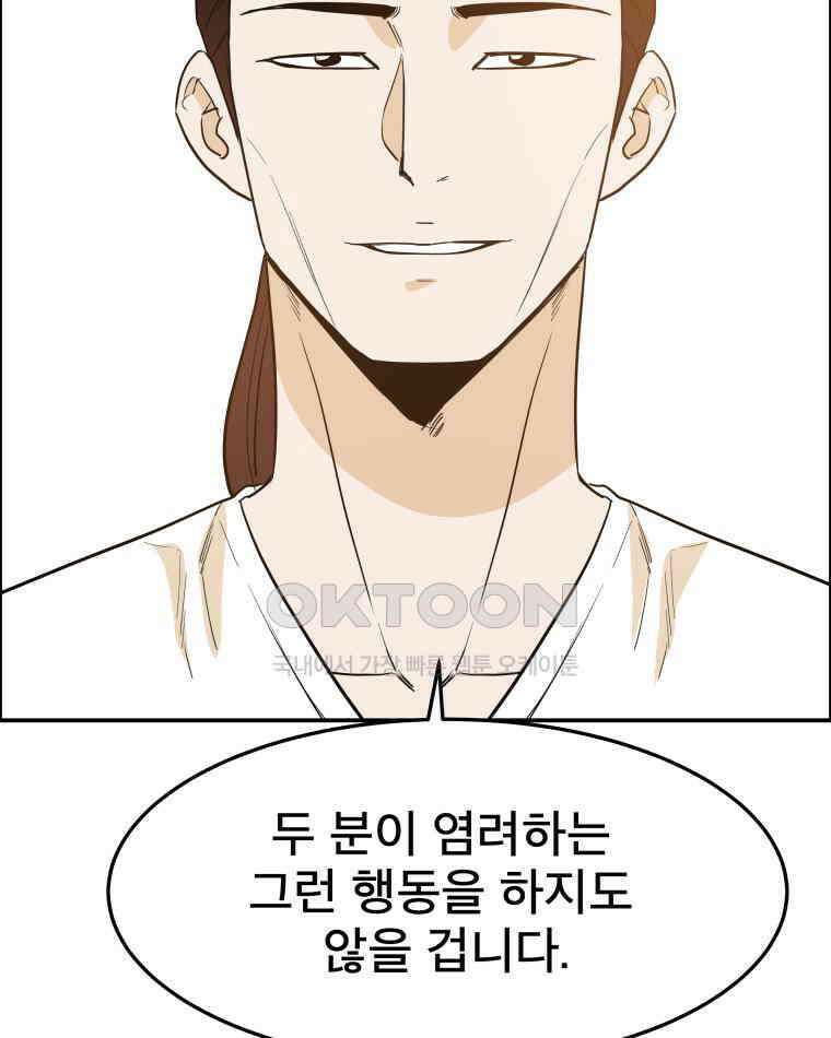 도깨비언덕에 왜 왔니? 2부 해수 101 58