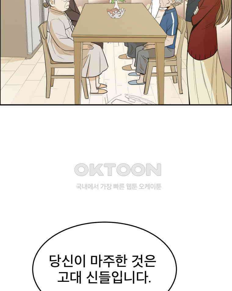 도깨비언덕에 왜 왔니? 2부 해수 101 60