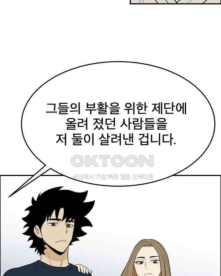 도깨비언덕에 왜 왔니? 2부 해수 101 62