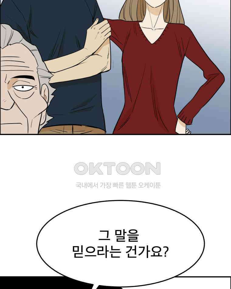 도깨비언덕에 왜 왔니? 2부 해수 101 63