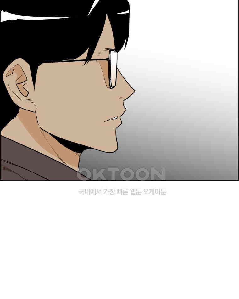 도깨비언덕에 왜 왔니? 2부 해수 101 64