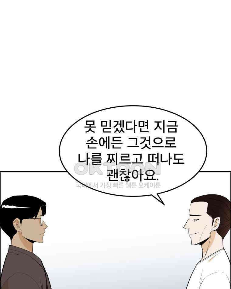 도깨비언덕에 왜 왔니? 2부 해수 101 65