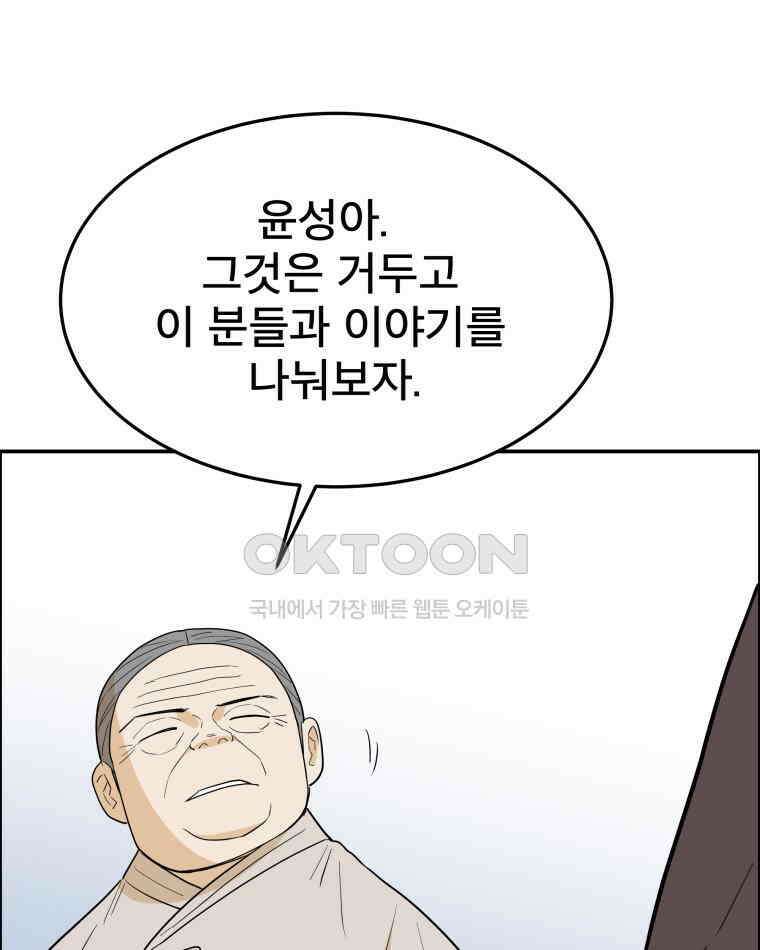 도깨비언덕에 왜 왔니? 2부 해수 101 68