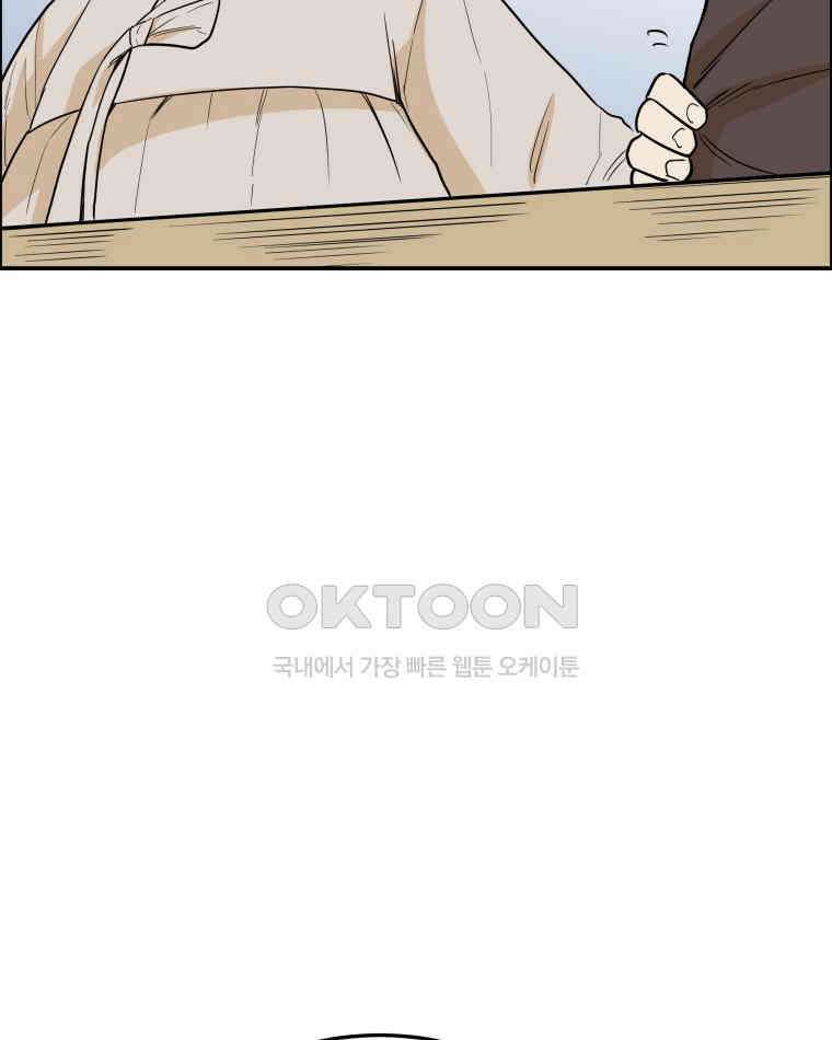 도깨비언덕에 왜 왔니? 2부 해수 101 69
