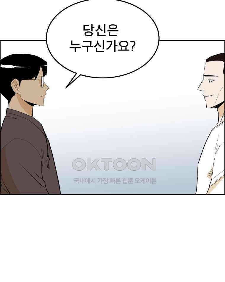 도깨비언덕에 왜 왔니? 2부 해수 101 70