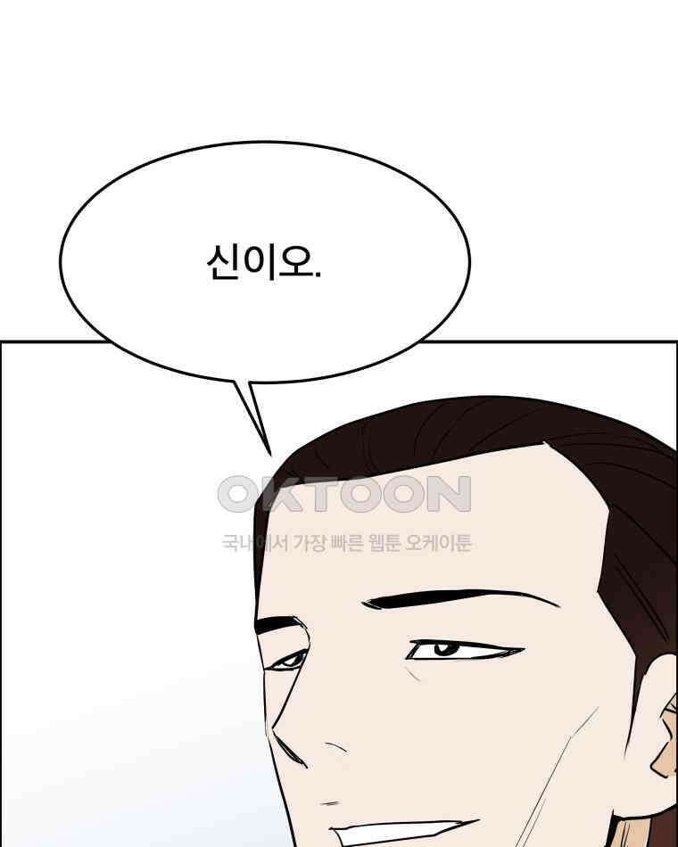 도깨비언덕에 왜 왔니? 2부 해수 101 71