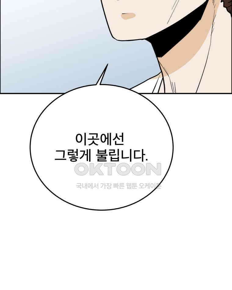 도깨비언덕에 왜 왔니? 2부 해수 101 72