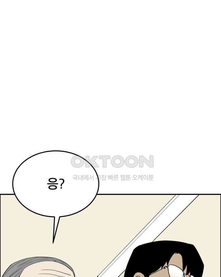 도깨비언덕에 왜 왔니? 2부 해수 101 73