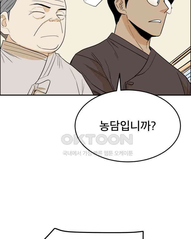 도깨비언덕에 왜 왔니? 2부 해수 101 74
