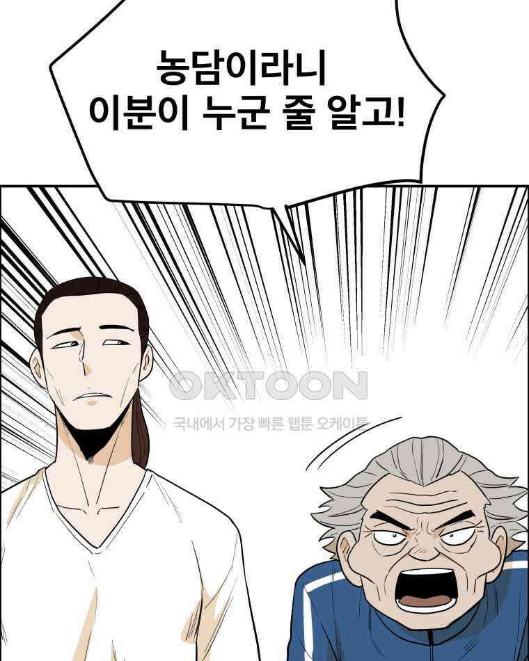 도깨비언덕에 왜 왔니? 2부 해수 101 75