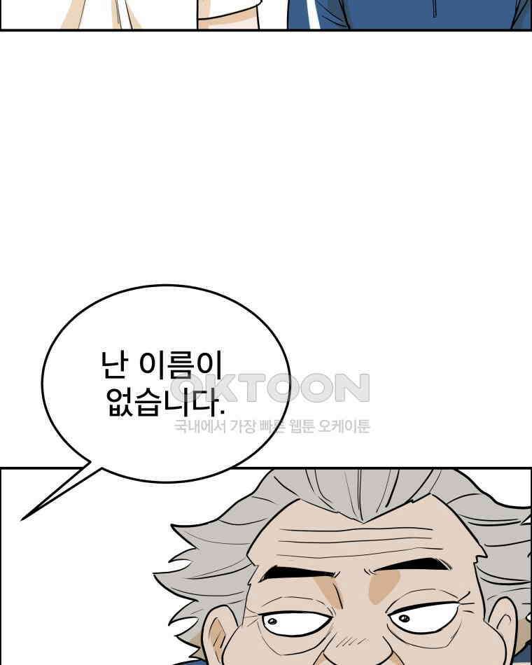 도깨비언덕에 왜 왔니? 2부 해수 101 76