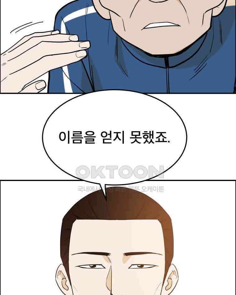 도깨비언덕에 왜 왔니? 2부 해수 101 77