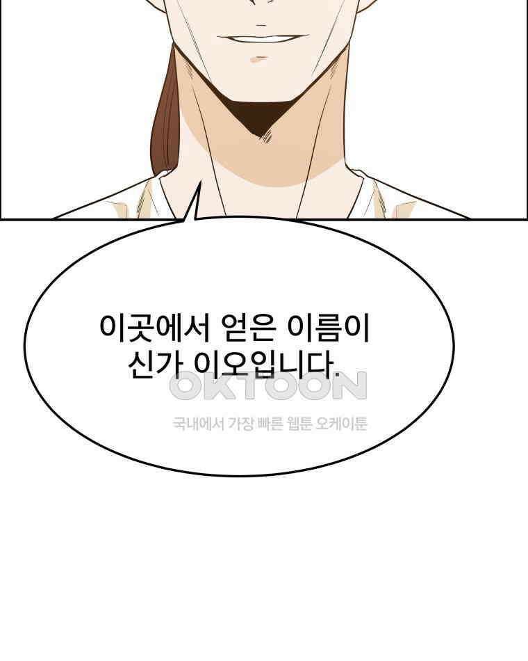 도깨비언덕에 왜 왔니? 2부 해수 101 78