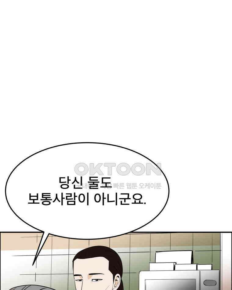 도깨비언덕에 왜 왔니? 2부 해수 101 79