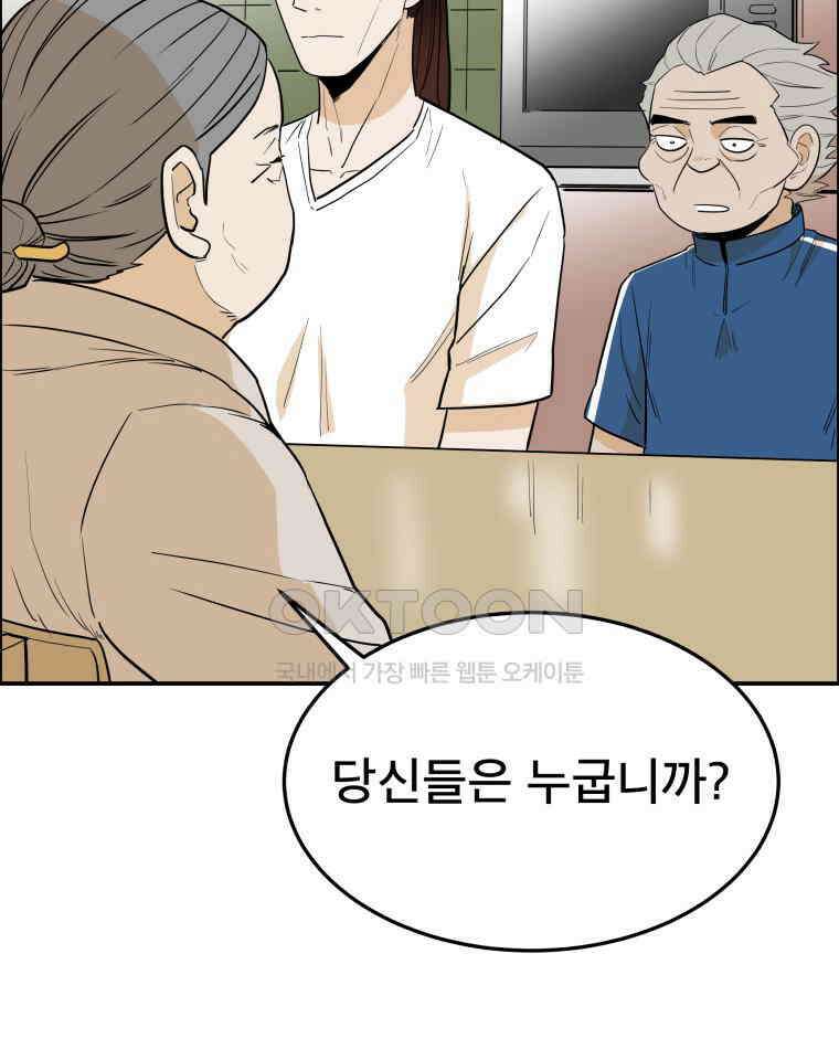 도깨비언덕에 왜 왔니? 2부 해수 101 80
