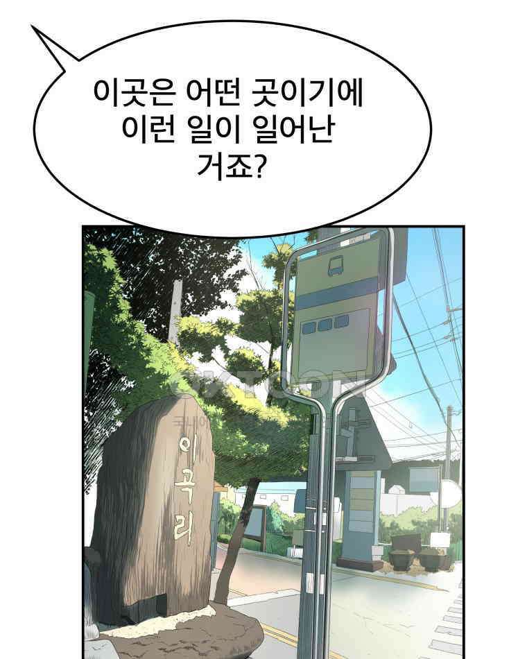 도깨비언덕에 왜 왔니? 2부 해수 101 81