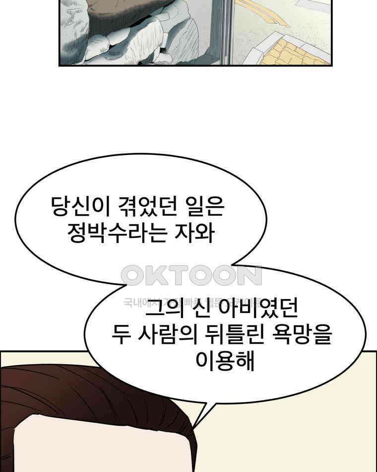 도깨비언덕에 왜 왔니? 2부 해수 101 82