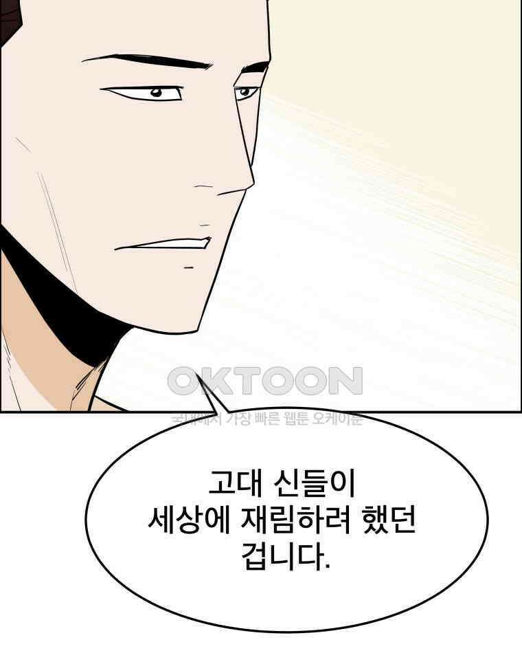 도깨비언덕에 왜 왔니? 2부 해수 101 83