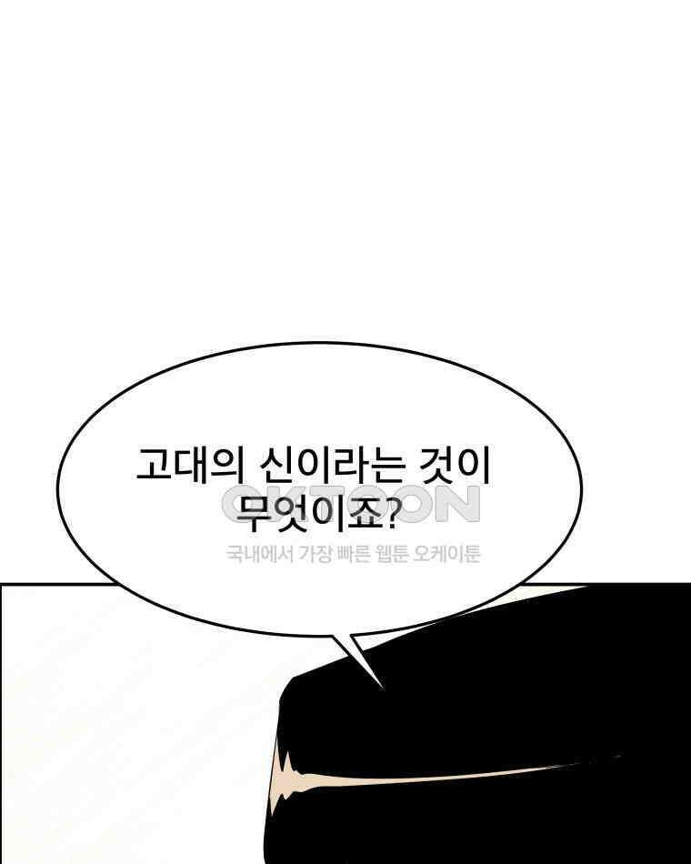 도깨비언덕에 왜 왔니? 2부 해수 101 84