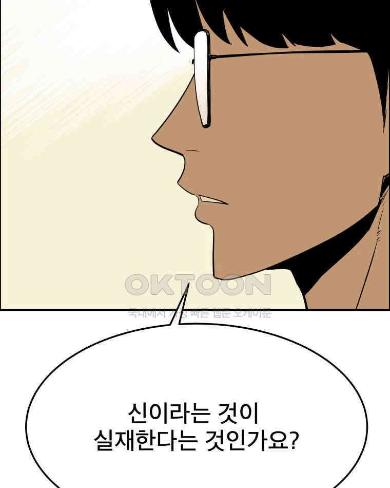 도깨비언덕에 왜 왔니? 2부 해수 101 85