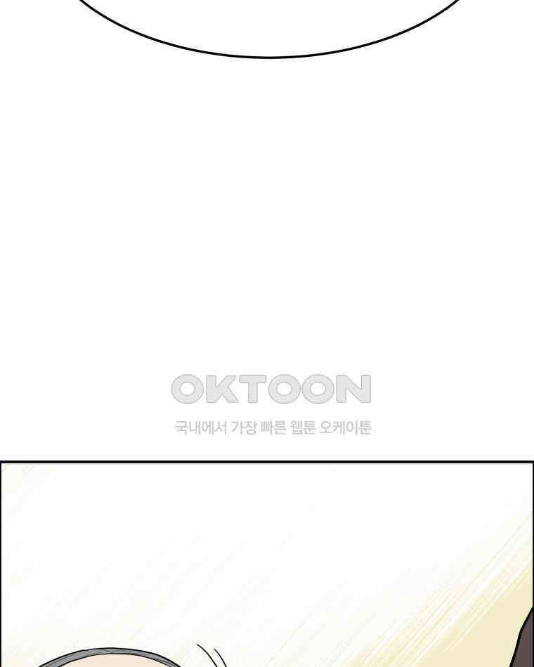 도깨비언덕에 왜 왔니? 2부 해수 101 86