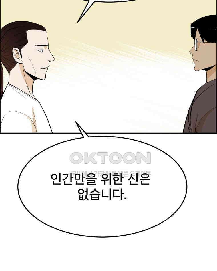 도깨비언덕에 왜 왔니? 2부 해수 101 88