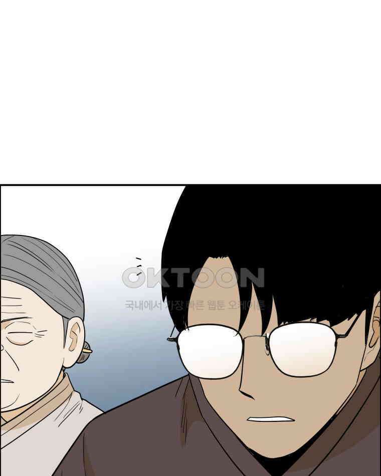 도깨비언덕에 왜 왔니? 2부 해수 101 89