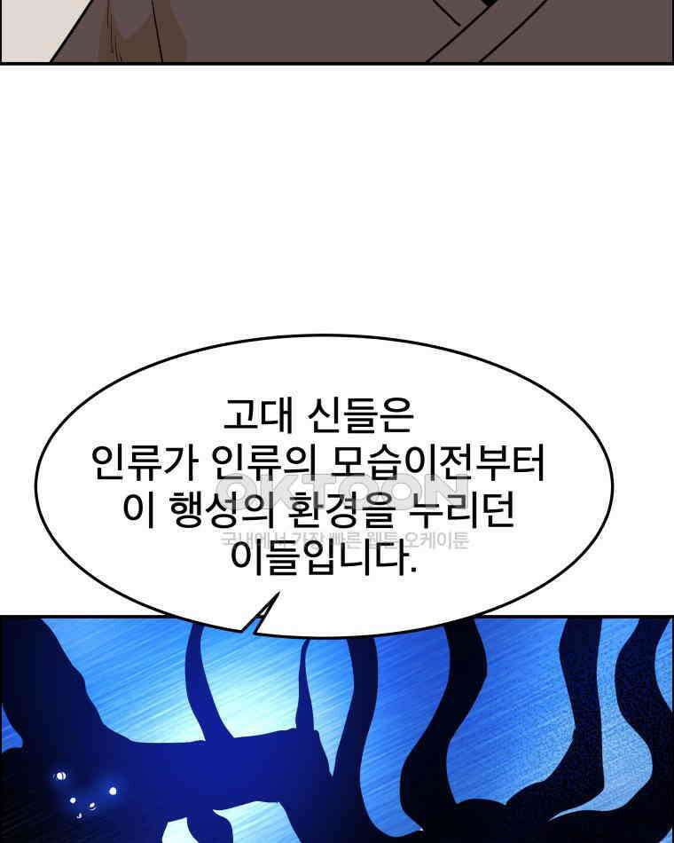 도깨비언덕에 왜 왔니? 2부 해수 101 90