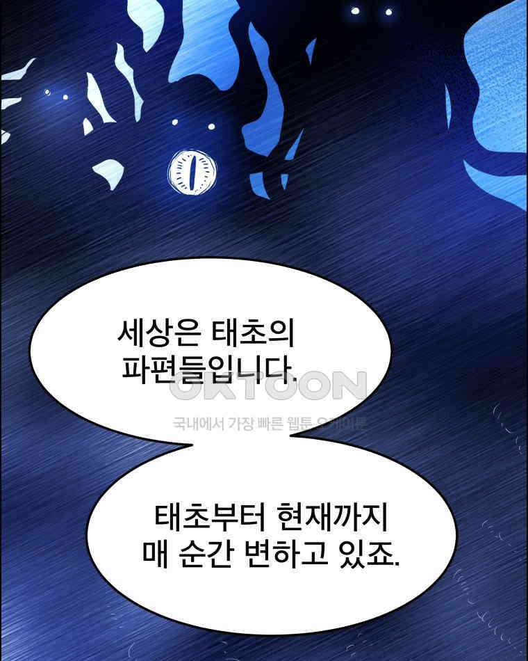 도깨비언덕에 왜 왔니? 2부 해수 101 91