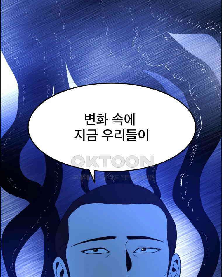 도깨비언덕에 왜 왔니? 2부 해수 101 92