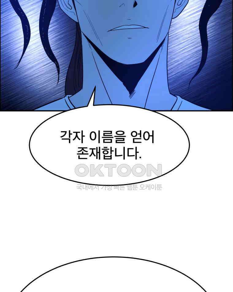 도깨비언덕에 왜 왔니? 2부 해수 101 93