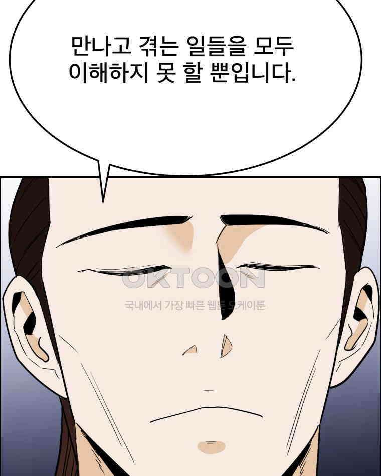 도깨비언덕에 왜 왔니? 2부 해수 101 94