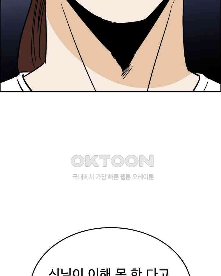 도깨비언덕에 왜 왔니? 2부 해수 101 95