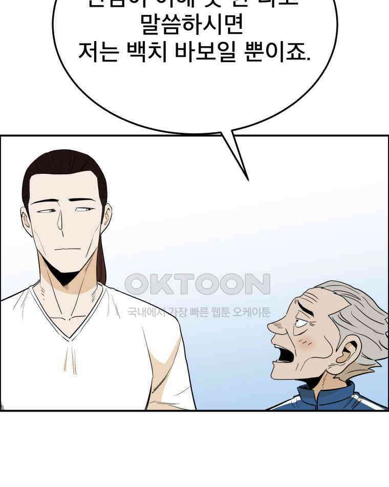 도깨비언덕에 왜 왔니? 2부 해수 101 96