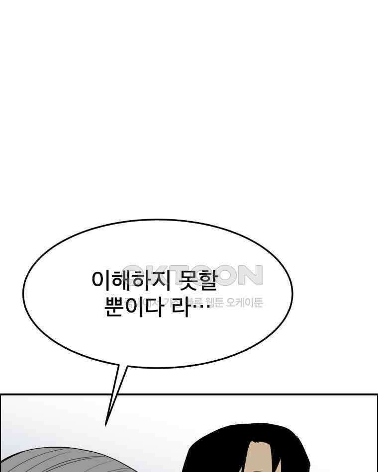 도깨비언덕에 왜 왔니? 2부 해수 101 97