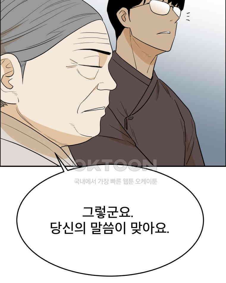 도깨비언덕에 왜 왔니? 2부 해수 101 98