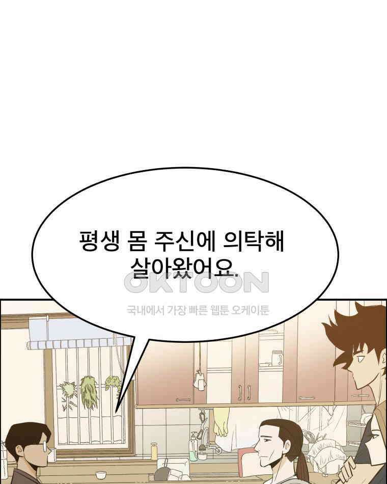 도깨비언덕에 왜 왔니? 2부 해수 101 99