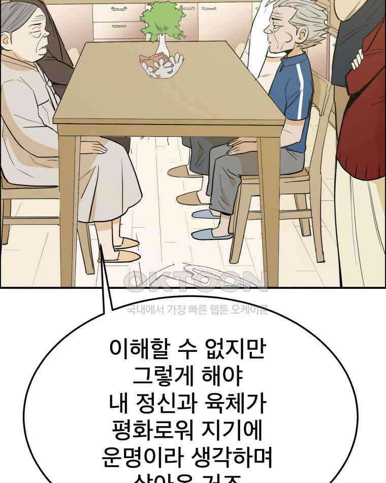 도깨비언덕에 왜 왔니? 2부 해수 101 100